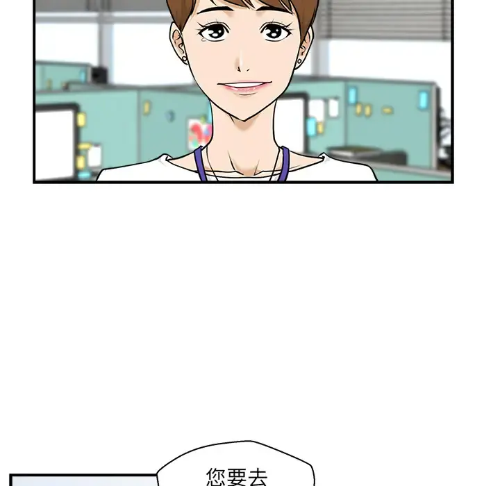 35岁姜武烈 - 第13话 - page 24