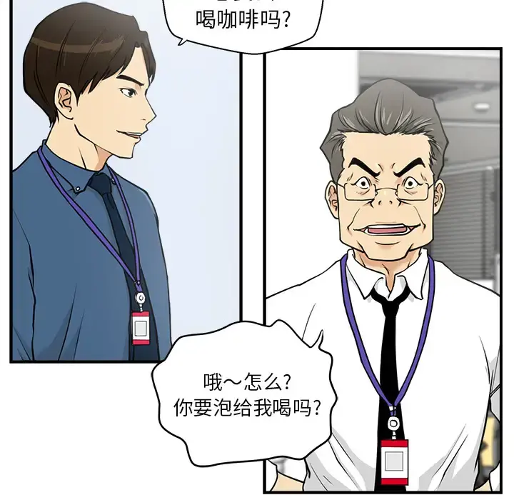 35岁姜武烈 - 第13话 - page 25