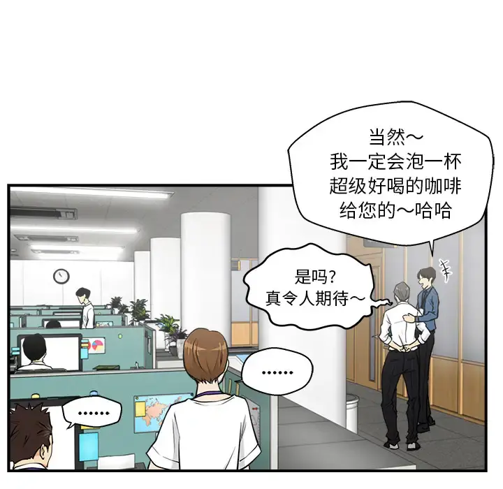 35岁姜武烈 - 第13话 - page 26