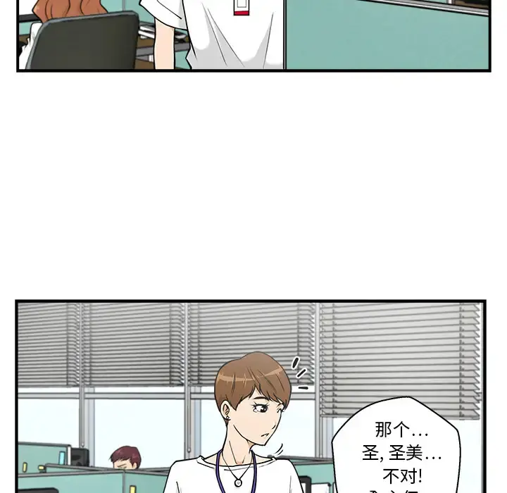 35岁姜武烈 - 第13话 - page 28