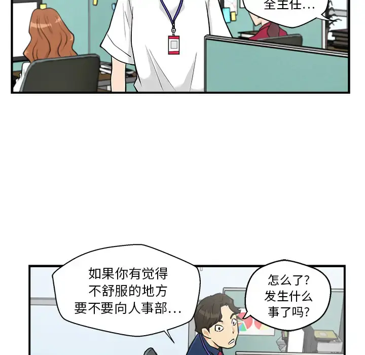 35岁姜武烈 - 第13话 - page 29