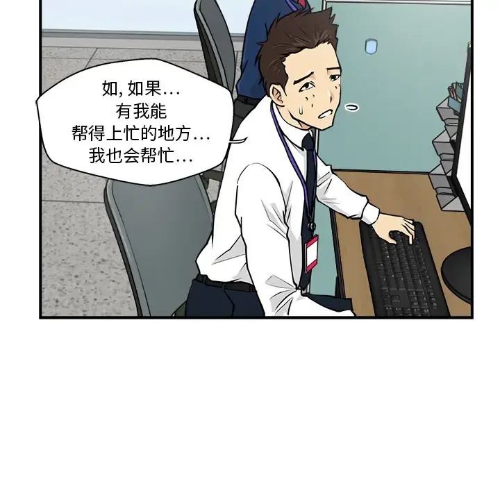 35岁姜武烈 - 第13话 - page 30