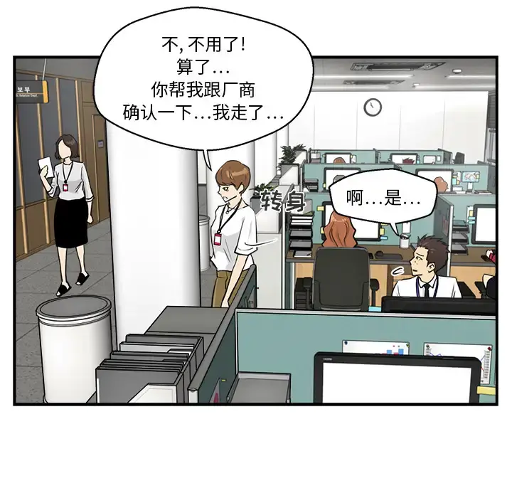 35岁姜武烈 - 第13话 - page 31
