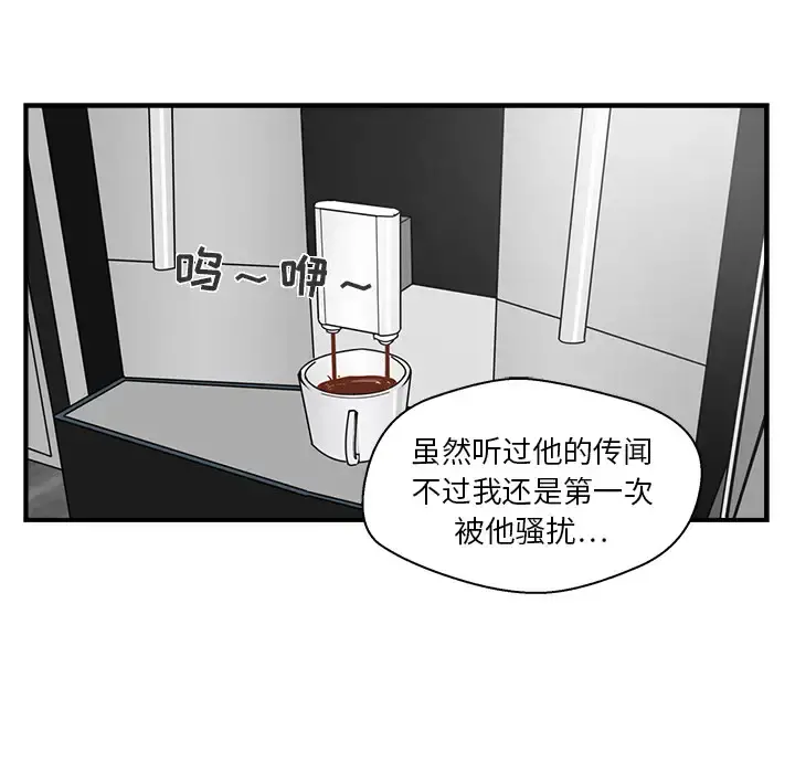 35岁姜武烈 - 第13话 - page 34