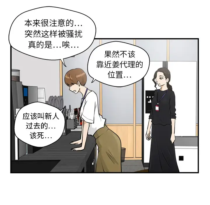 35岁姜武烈 - 第13话 - page 35