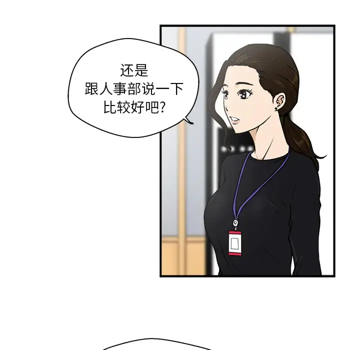 35岁姜武烈 - 第13话 - page 36