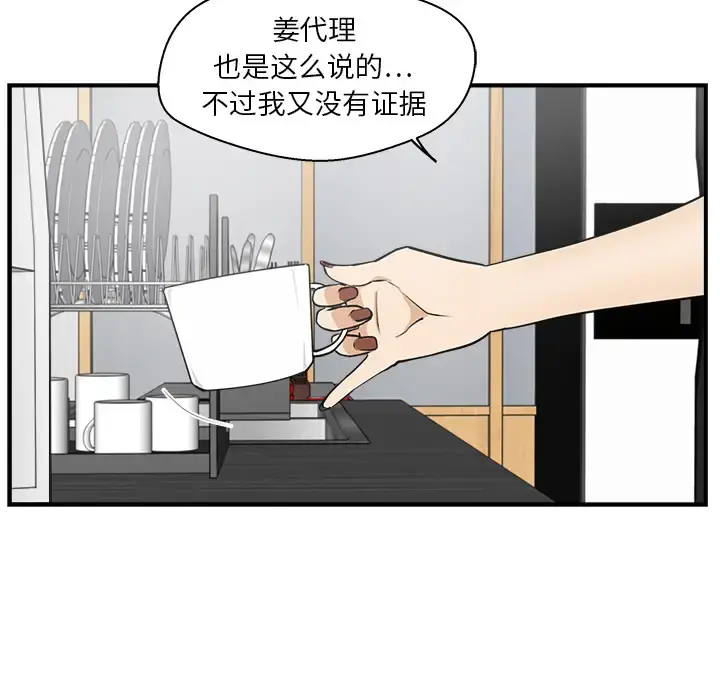 35岁姜武烈 - 第13话 - page 37