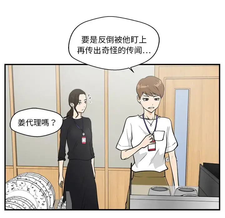 35岁姜武烈 - 第13话 - page 38