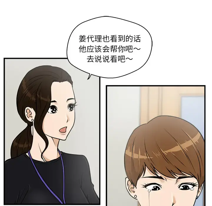 35岁姜武烈 - 第13话 - page 39