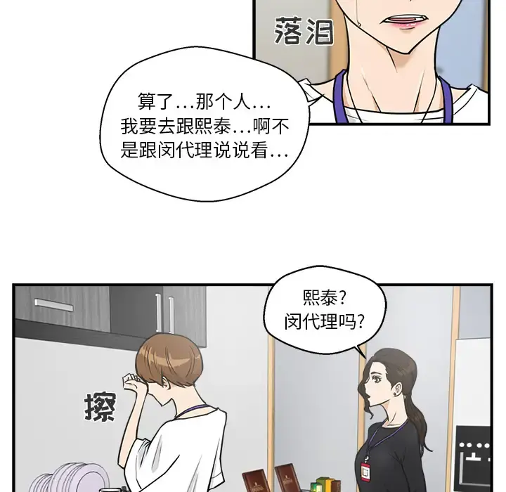 35岁姜武烈 - 第13话 - page 40