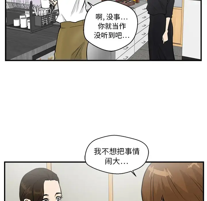 35岁姜武烈 - 第13话 - page 41