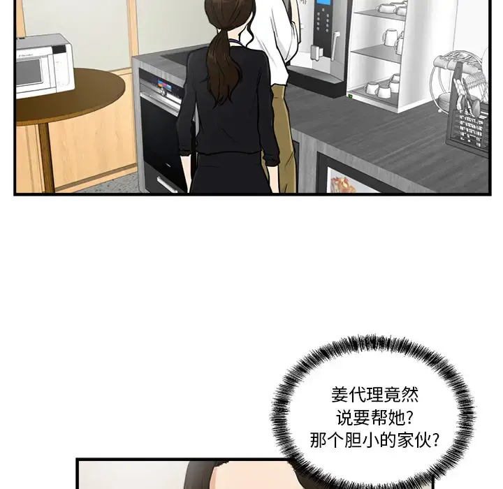 35岁姜武烈 - 第13话 - page 43