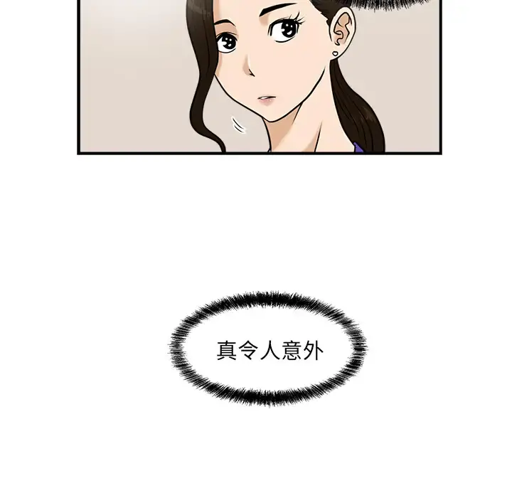 35岁姜武烈 - 第13话 - page 44