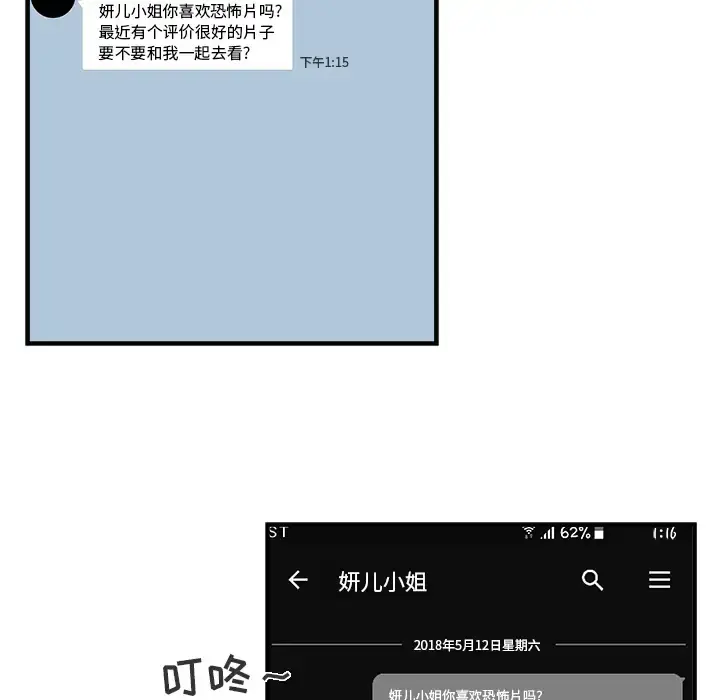 35岁姜武烈 - 第13话 - page 48