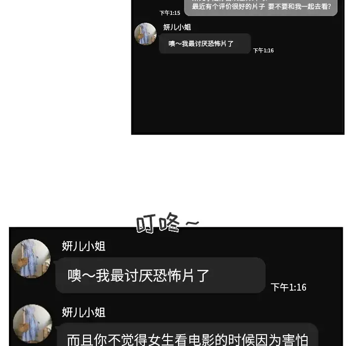 35岁姜武烈 - 第13话 - page 49