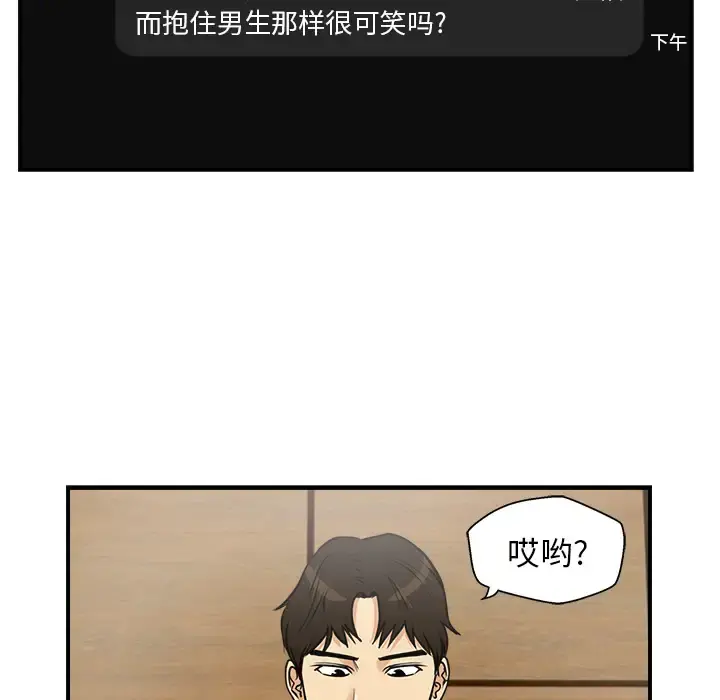 35岁姜武烈 - 第13话 - page 50