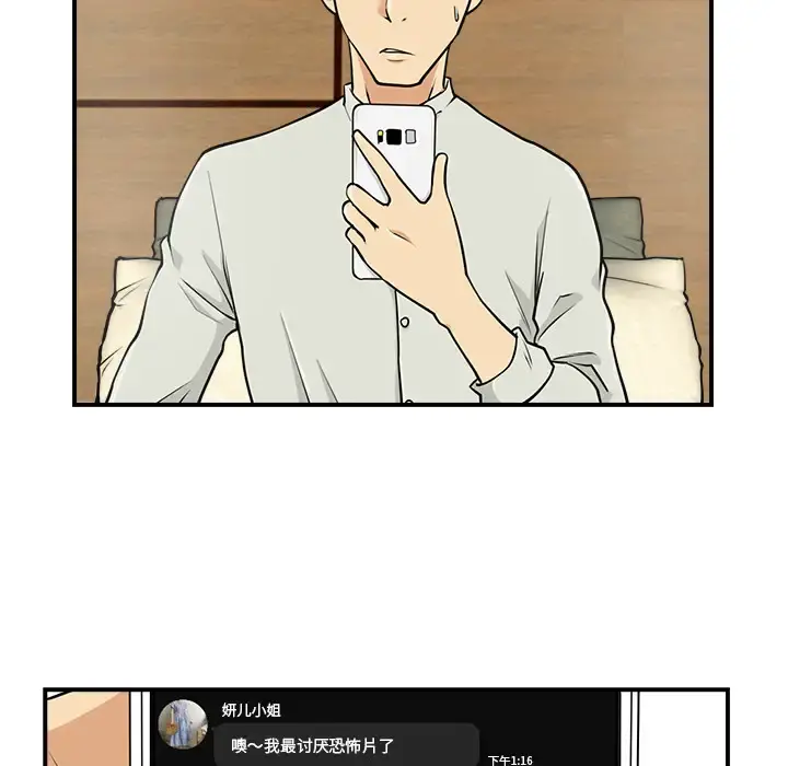 35岁姜武烈 - 第13话 - page 51
