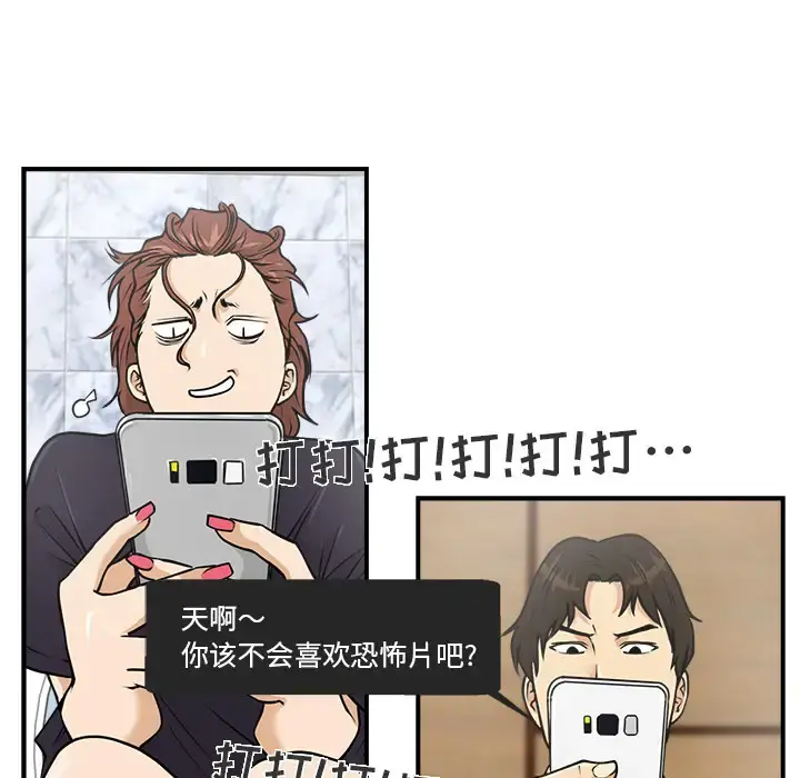 35岁姜武烈 - 第13话 - page 53