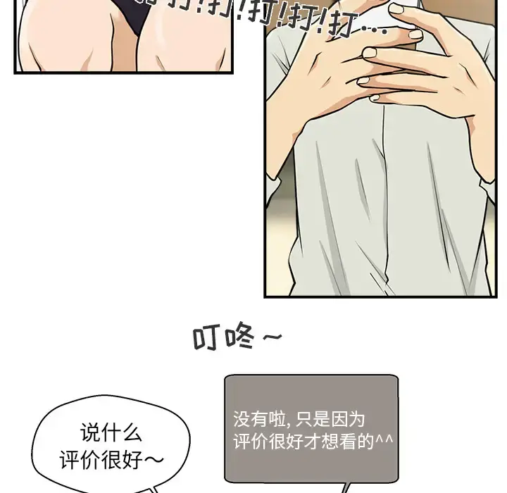35岁姜武烈 - 第13话 - page 54