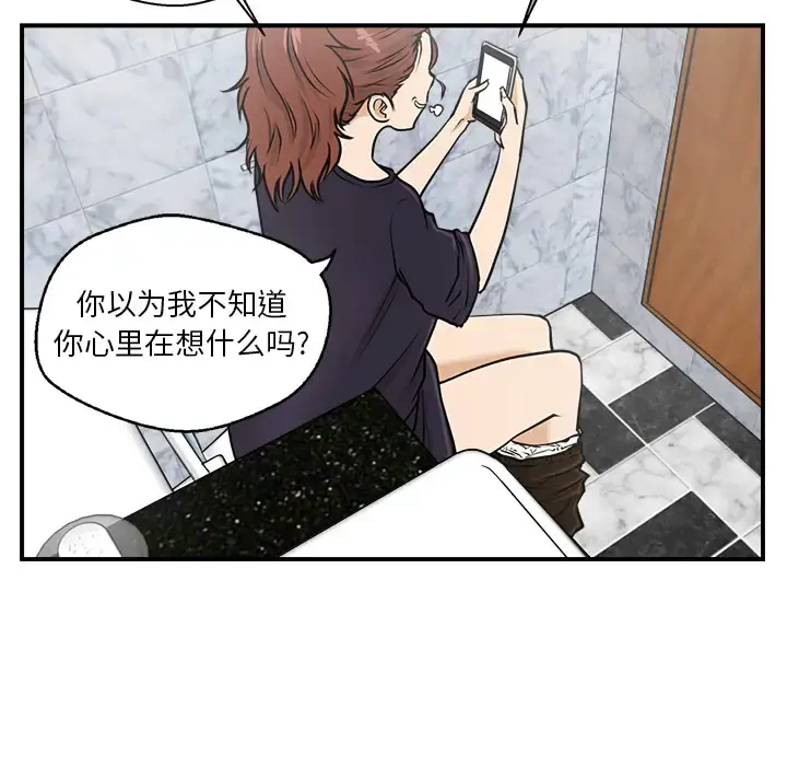 35岁姜武烈 - 第13话 - page 55