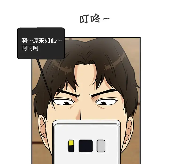 35岁姜武烈 - 第13话 - page 56