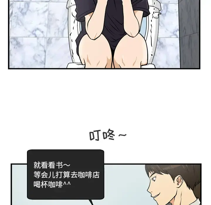 35岁姜武烈 - 第13话 - page 58