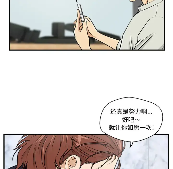 35岁姜武烈 - 第13话 - page 59