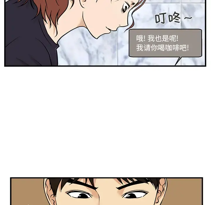 35岁姜武烈 - 第13话 - page 60