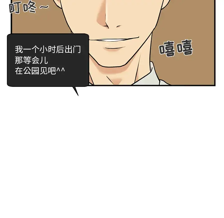 35岁姜武烈 - 第13话 - page 61