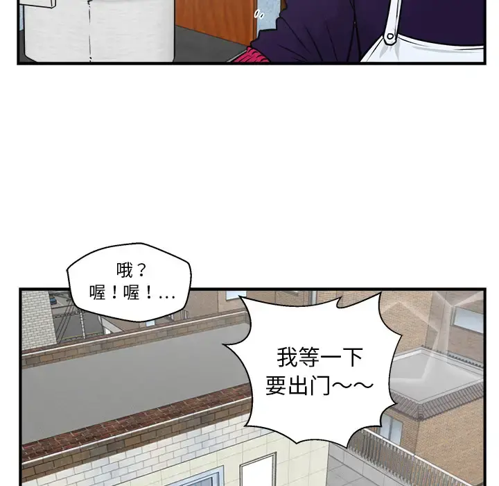 35岁姜武烈 - 第13话 - page 66