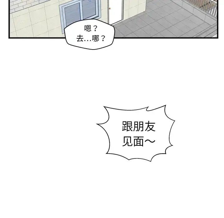 35岁姜武烈 - 第13话 - page 67
