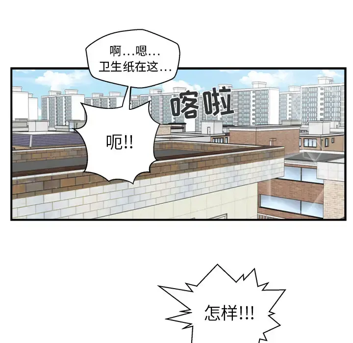 35岁姜武烈 - 第13话 - page 68