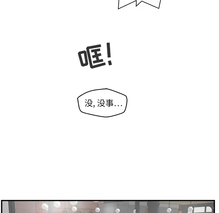 35岁姜武烈 - 第13话 - page 69