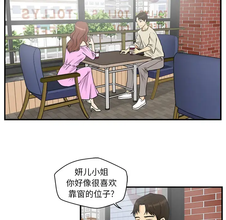 35岁姜武烈 - 第13话 - page 71