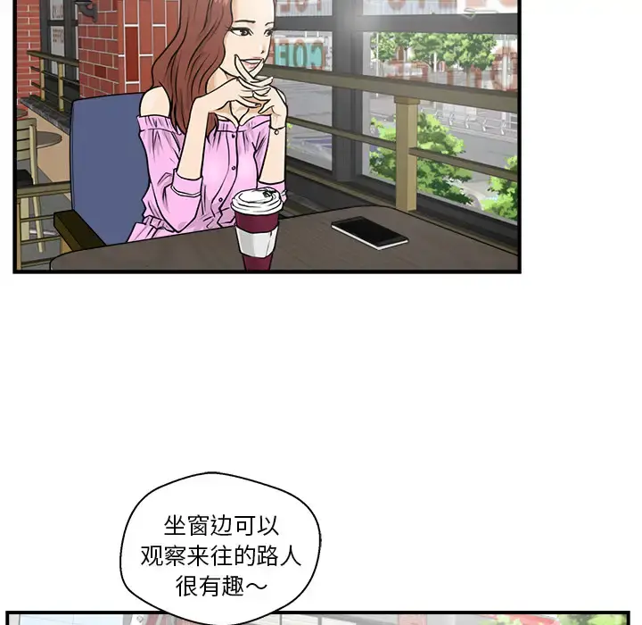 35岁姜武烈 - 第13话 - page 73