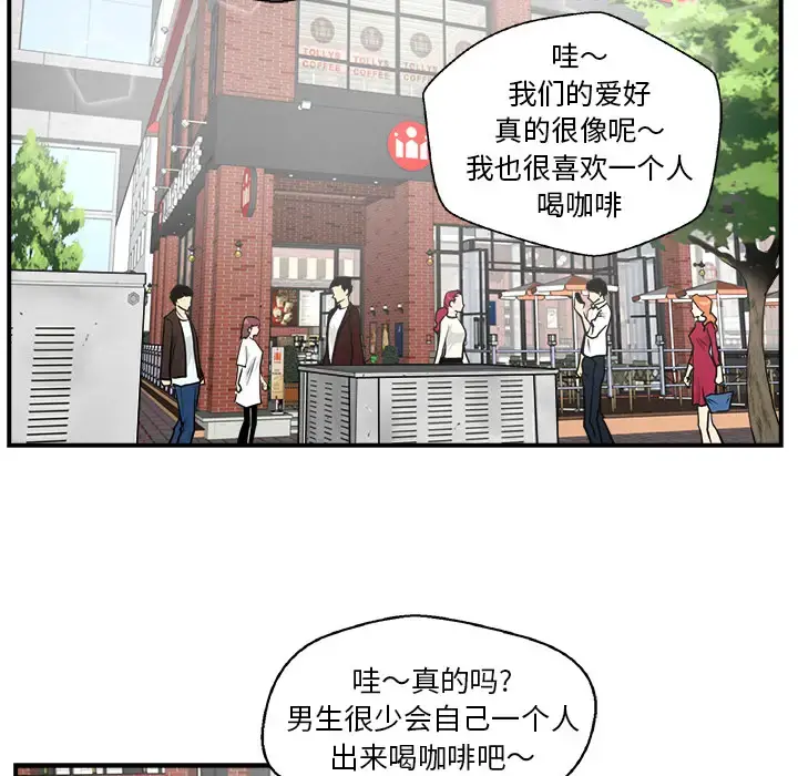 35岁姜武烈 - 第13话 - page 74