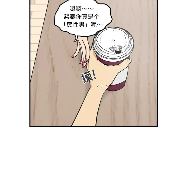 35岁姜武烈 - 第13话 - page 76