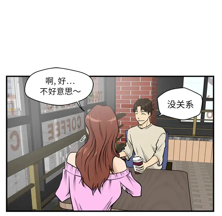 35岁姜武烈 - 第13话 - page 81