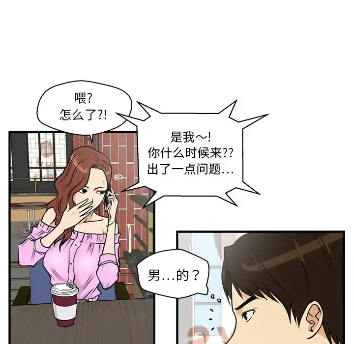 35岁姜武烈 - 第13话 - page 82