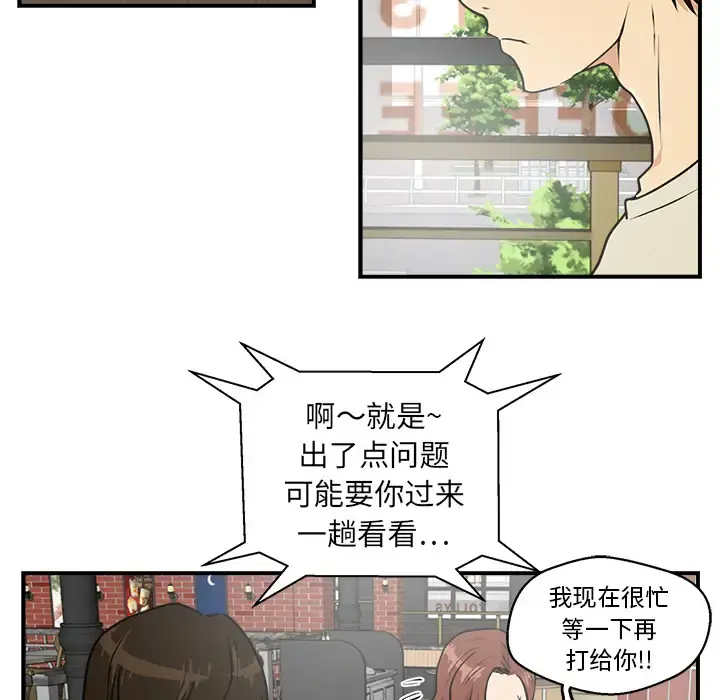35岁姜武烈 - 第13话 - page 83