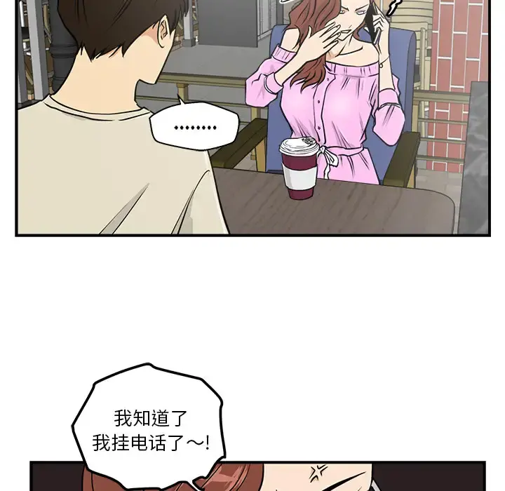 35岁姜武烈 - 第13话 - page 84