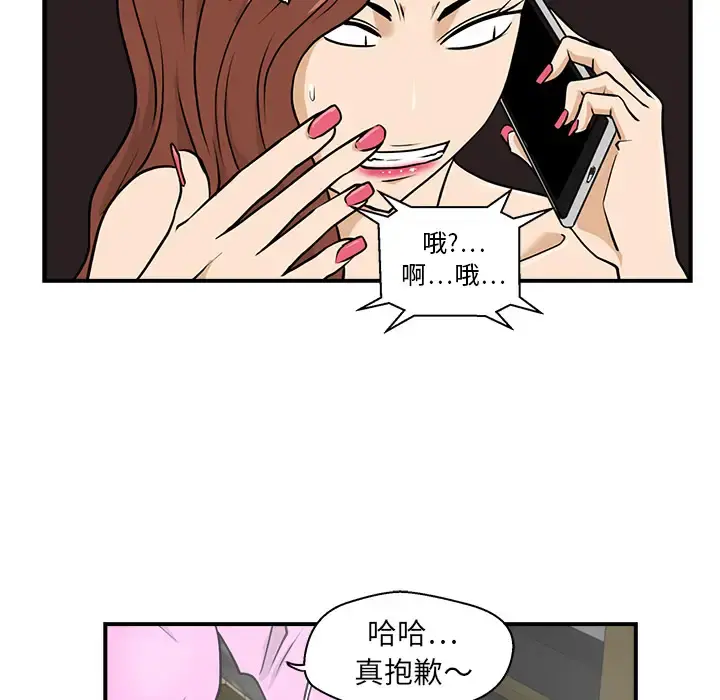 35岁姜武烈 - 第13话 - page 85