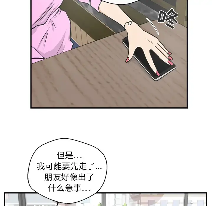 35岁姜武烈 - 第13话 - page 86