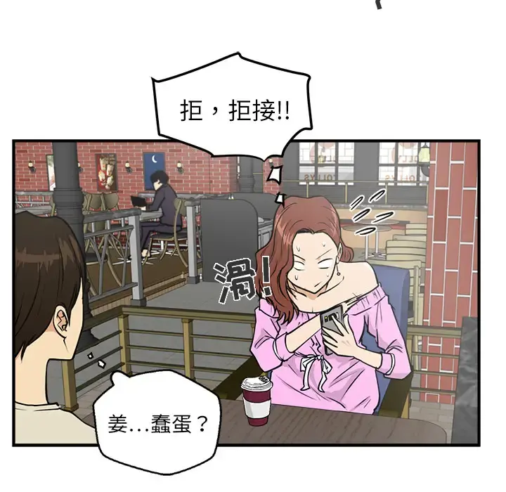 35岁姜武烈 - 第13话 - page 90