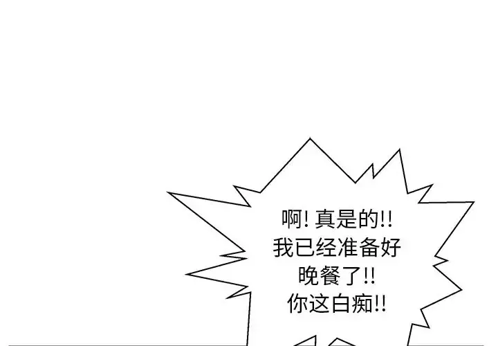 35岁姜武烈 - 第44章 - page 1