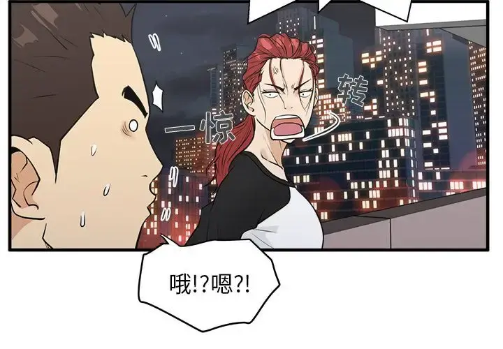 35岁姜武烈 - 第44章 - page 2