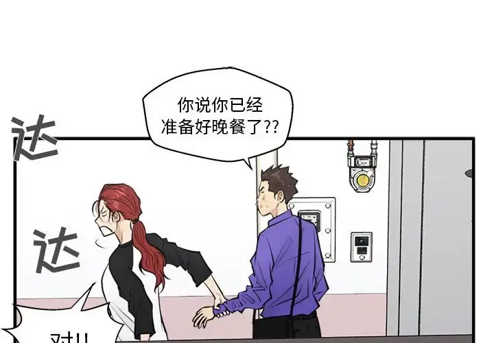 35岁姜武烈 - 第44章 - page 3