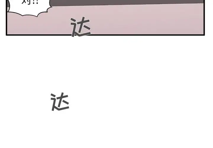 35岁姜武烈 - 第44章 - page 4