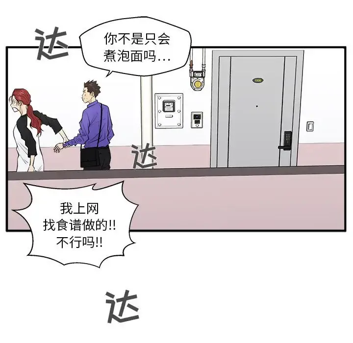 35岁姜武烈 - 第44章 - page 5