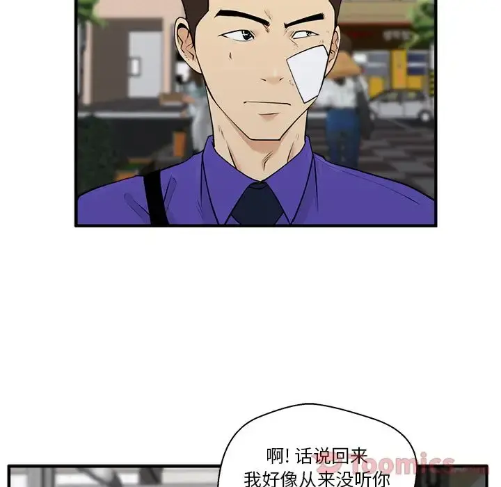 35岁姜武烈 - 第44章 - page 25